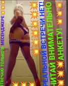 Анкета проститутки Таюша - метро Бабушкинский, возраст - 30